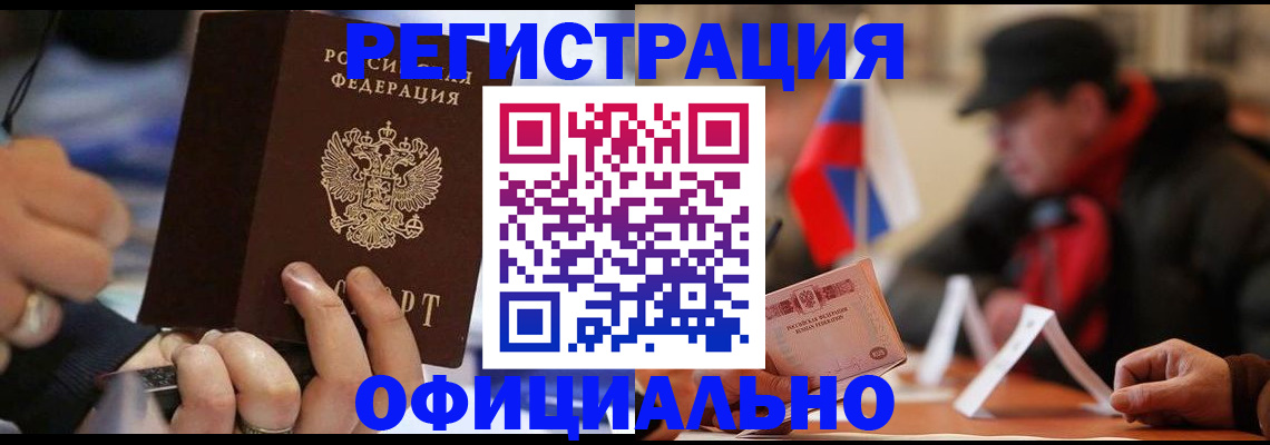 прописка паспорт в Яхроме