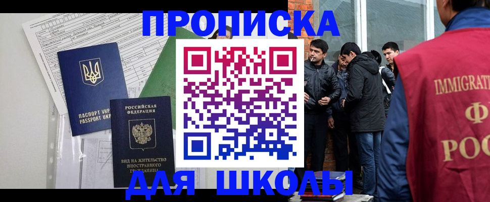 прописка штамп в Яхроме